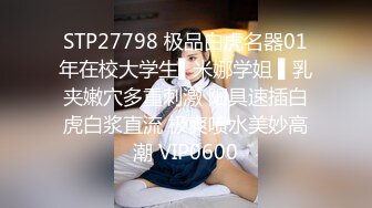 三点全开✿ 极品JVID高颜值外表清纯超好色美女 ▌夏小希▌离家出走的女大学生 JK制服开腿赏穴 羞