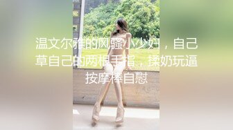 极品人妻母狗调教✿高挑身材风骚人妻户外调教玩弄小穴，回酒店爆插小骚穴，极品身材被大肉棒直接捅到子宫了