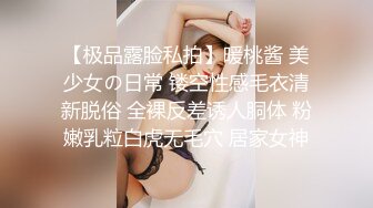 【最强大神性爱核弹】健身猛男『宋先生』九月最新约PUA三位极品美女性爱私拍丰臀女神内射高潮 (3)