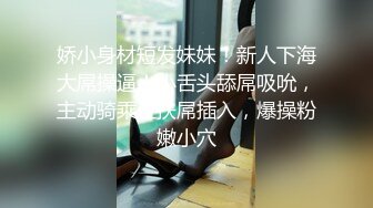 【家有爱女初长成】淫女绿妻鬼父乱伦小女儿周末在家睡懒觉被我强制开机，干到叫爸爸求饶~