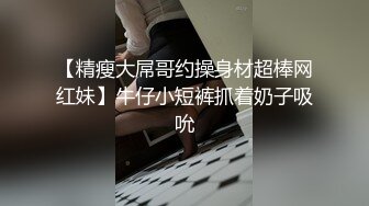 纹身渣男酒吧搭讪高冷御姐 带回酒店智斗一番成功灌醉弄上床谁知操到一般发酒疯~1