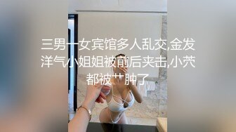 【公鸡俱乐部】国产顶级淫啪组织系列，温泉风吕大乱交，多位知名女模特，聚会群P轰趴2