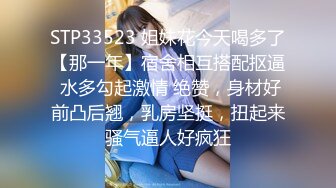 冒死偷拍楼下的少妇刚洗完澡 擦身子换姨妈巾