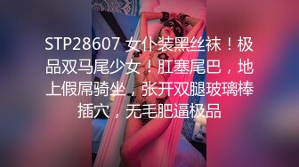 纹身哥酒店重金约炮大长腿小姐姐 换上开档黑丝各种姿势啪啪爽翻了