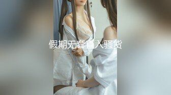 【私密流出】推特24萬粉騷貨『大婊姐』私密群淫語群P私拍 網紅美乳各種劇情啪啪 真人實戰 高清720P版 (3)