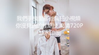 漂亮女友 看镜头看着我 啊啊 好舒服 没想到操起逼来表情这么骚