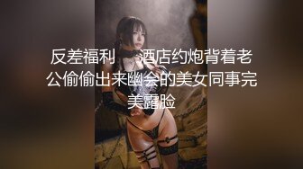 清纯双马尾学生妹 娇小身材搭配巨乳真让人欲罢不能，疯狂抽插哭腔叫床中灌满嫩穴，青春肉体紧实饱满 活力四射2