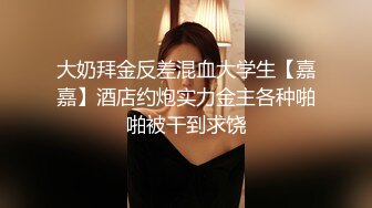 不要啦 啊啊啊～ 不可以射满呀 ”连高潮的声音都那么娇弱的小学妹却一直索要，娇嫩的让我有种蹂躏的反差感〖顶级美腿❤️视觉盛宴〗“不要啦 啊啊啊～ 不可以射满呀 ”连高潮的声音都那么娇弱的小学妹却一直索要，娇嫩的让我有种蹂躏的反差感 (4)