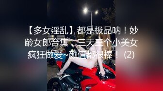 《顶_级秘_重磅泄_密》露脸才是王道！万人求_购OnlyFans百万粉多才多艺网_红DEER私拍极品大波一线天馒头笔紫薇打P很有带入感 (2)