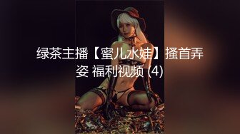 9/3最新 豹纹内裤眼镜御姐跪在地上吃大屌骑乘位下坐深插到底VIP1196