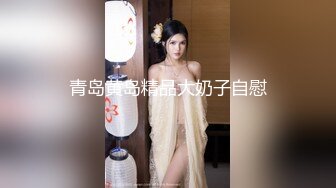 真实偷情！初中老师熟女干妈和小伙偷情太刺激了