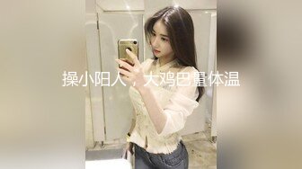 【颜射颜射女神】今天和闺蜜玩 闺蜜穿着小旗袍 我把跳蛋搞里头 不够舒服哥哥上 让我姐俩特别舒服