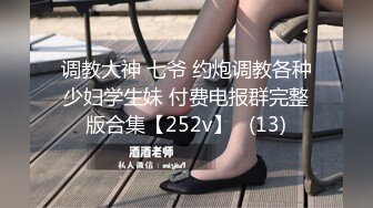 《顶级女神??泄密》推特颜值身材天花板，超级母狗【西西】私拍，蜂腰翘臀大长腿，你的女神有钱人的母狗