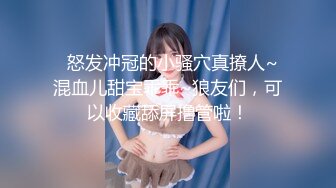 《反差网红✿极品调教》卡哇伊清纯系萝莉女奴【玉宝涩涩】私拍，水手服彼女飼育各种制服3P紫薇逼粉奶大人形小母狗