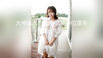 乳大臀翘的裹胸装短裤美女2800元约到啪啪[