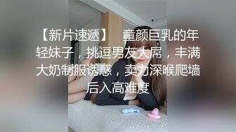 倒追两年的川妹子胸大肤白腿细 还是把她上了