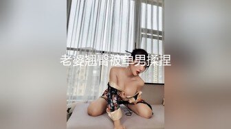 网络疯传台湾29岁大胆妹子酷爱手淫口交深夜草丛中给3个老爷们口交