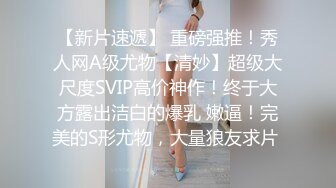 无水印12/20 新人少女淫奴肉便器尽情玩弄蹂躏蜜穴肉棒无套深插VIP1196