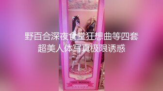 深圳极品女神Ts甄可可：20CM喂到哥哥饱，怎么吃都觉得不够吃，舔的仙女棒油光锃亮！