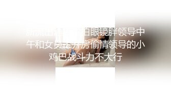 让人眼前一亮的小美女，即清纯又开放的那种，基本无敌的完美身材，圆润的翘臀 搭配皮裤 丝袜美腿 黑丝灰丝 各种搭配，简直了 (2)