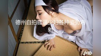 ⚡⚡热门SPOP舞蹈工作室加密破解版，极品身材白皙女神【丽莎】露逼露奶情趣装顶胯摇摆挑逗，大长腿阴毛超级性感 (5)