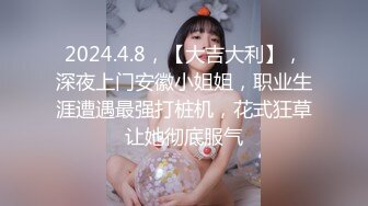 【新片速遞 】 【最新封神❤️叔嫂乱伦】牛逼大神操时尚小堂嫂 把堂嫂操的喊哥哥、喊老公、喊救命 大哥喂不饱 用我的大屌来操爽她吧 