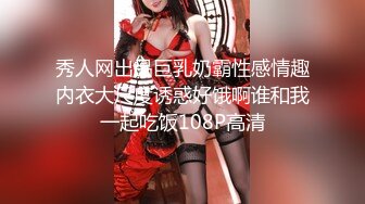 【爆乳女神重磅核弹】高铁紫薇女神『Naomii』性爱内射户外露出VIP订阅 与男友众多刺激场所性爱中出 第一季