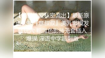  最美淫乱人妻极品美乳淫妻嫂子爱露出』最新性趴群交私拍 用两根大屌才能满足嫂子饥渴浪穴