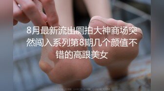 ☆震撼福利☆★2024震精！推特折磨调教女奴SM大神【迷人的柚子】各种极品嫩妹子被改造成小母狗，舔脚SP毒龙深喉爆肏喝尿各种花样 (8)