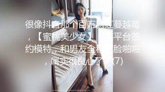 调教身材火辣的女神母狗