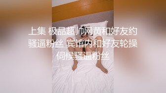 母狗被她男友操