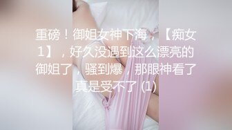 最新清纯超反差女神【和宫雪】虐阴虐菊虐乳虐操 扩阴子宫超清晰