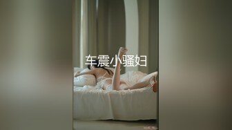 91龟头哥圈养极品嫩女友，大屁股蜂腰白皙小母狗【奶茶】日常各种啪啪口交足交自拍，反差女乖巧听话怎么玩都可以 (9)