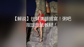 高颜值女神御姐 白色外衣内里贴身黑丝包臀裙 鸡巴狠狠狂操逼穴