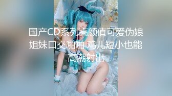 21岁江西的大学生，高中就开始自慰，被渣男曝光生活照和小视频，漂亮校花