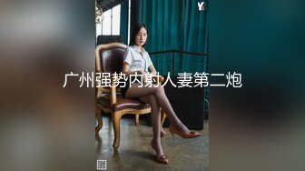 5/8最新 番薯哥酒店约炮20岁兼职女婴儿肥手指抠完骚逼放她嘴里VIP1196