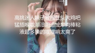 《核弹网红✅精品》极品S级女神反差婊，拥有漫画身材的舞蹈生和她的淫乱派对 (5)