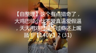 1/11最新 萝莉小美女跟小哥哥发骚鸡巴上倒上草莓酸奶口交VIP1196