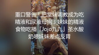 抖音大V反差女神各种场合漏出 约炮外表清纯 内心属实骚 无套啪啪道具自慰 SM 母狗