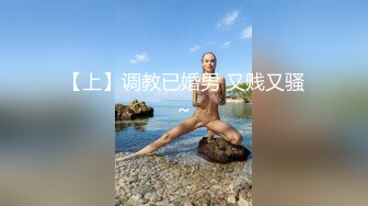 《极品反差淫妻泄密》真实骚妻纯男人肉便器！推特网红顶级绿帽奴淫妻5年路程【超辣】私拍，按摩 炮机 露出 SM调教 (18)