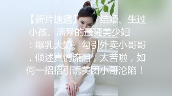 【珍藏资源】交换快乐——良家妻子淫荡邀约3P，好有质感的画面