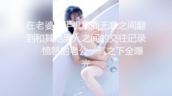  极品反差婊上海留学生依鸣穿着性感情趣内衣勾引老外房东做爱大粗屌把她小嫩逼撑大了