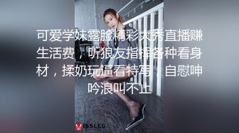 白丝学妹网络兼职直播，露脸身材苗条白丝情趣镜头前的呻吟，跳弹自慰骚逼呻吟听狼友指挥