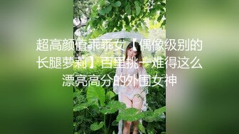 【萝莉控狂喜】杭州海王「JK_0571」OF约炮实录 在海边捡到到一个野生妹子带回酒店操翻了