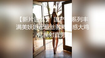 出差无聊叫了个小胖女