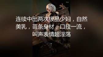 之前的同僚 现在的炮友