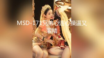 麻豆传媒 MSD-096侵犯骚货姐姐-宋妮可