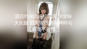 商场一路跟踪抄底黑丝大长腿JK裙美女 竟然没穿内裤肥美的鲍鱼尽情展示