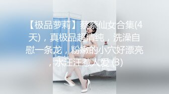 【新片速遞】  来个超清特写镜头玩逼自慰❤️骚气无比的妻子，小穴被人草黑啦！