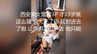  嫩逼沦陷完美露脸超嫩小女生喝醉酒躺在床上任屌丝男随意摆布 干的太狠给干醒了